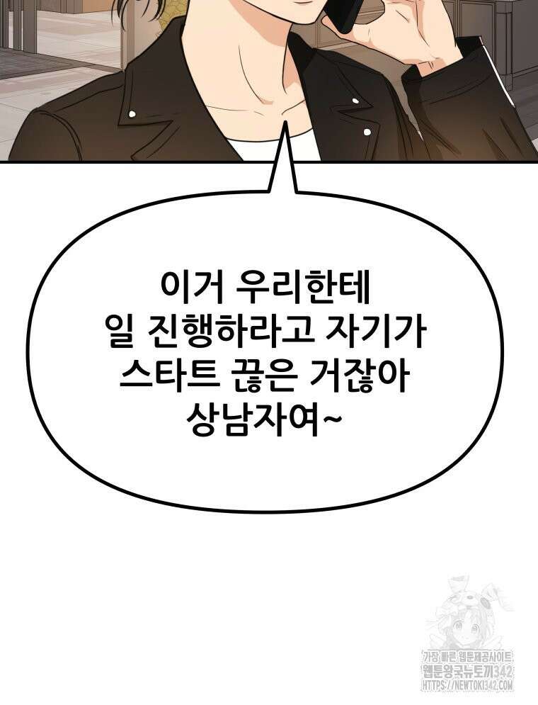 가드패스 149화 58