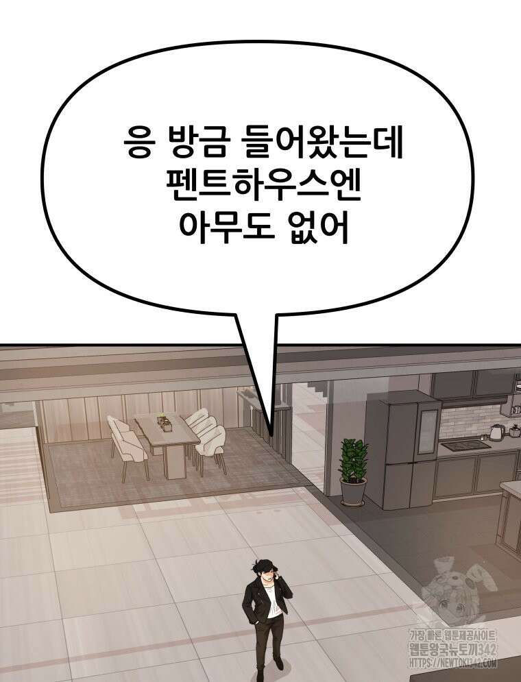 가드패스 149화 59