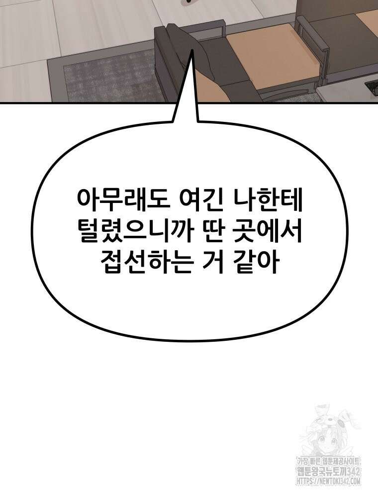가드패스 149화 60