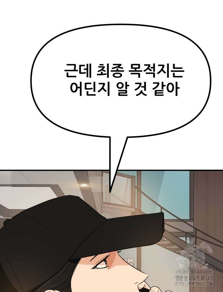 가드패스 149화 61