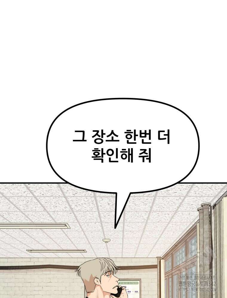 가드패스 149화 65