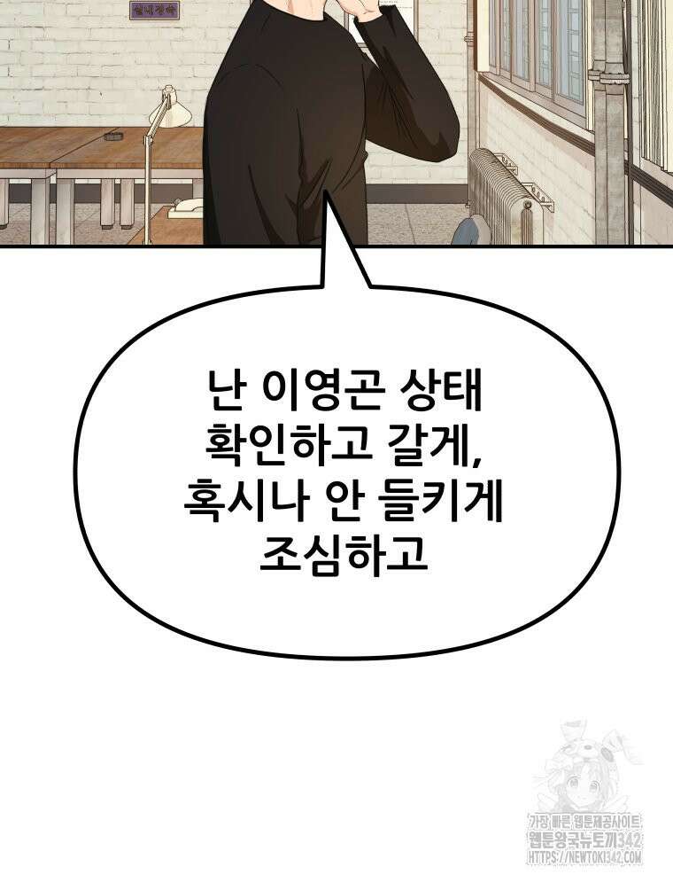가드패스 149화 66
