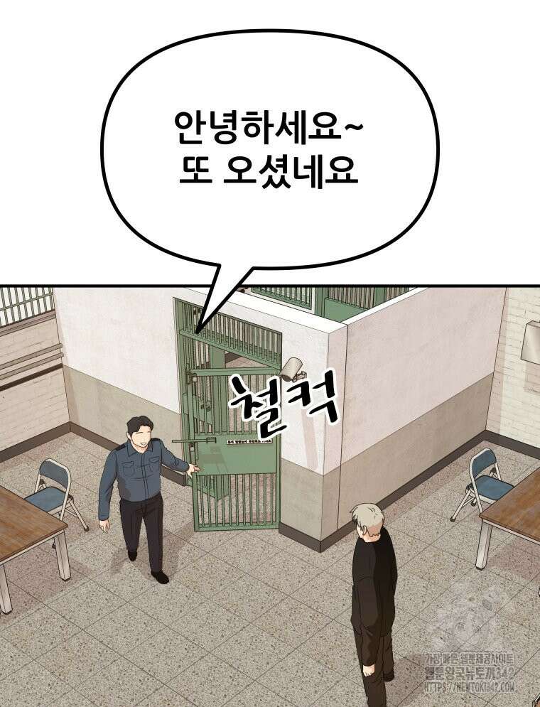 가드패스 149화 67