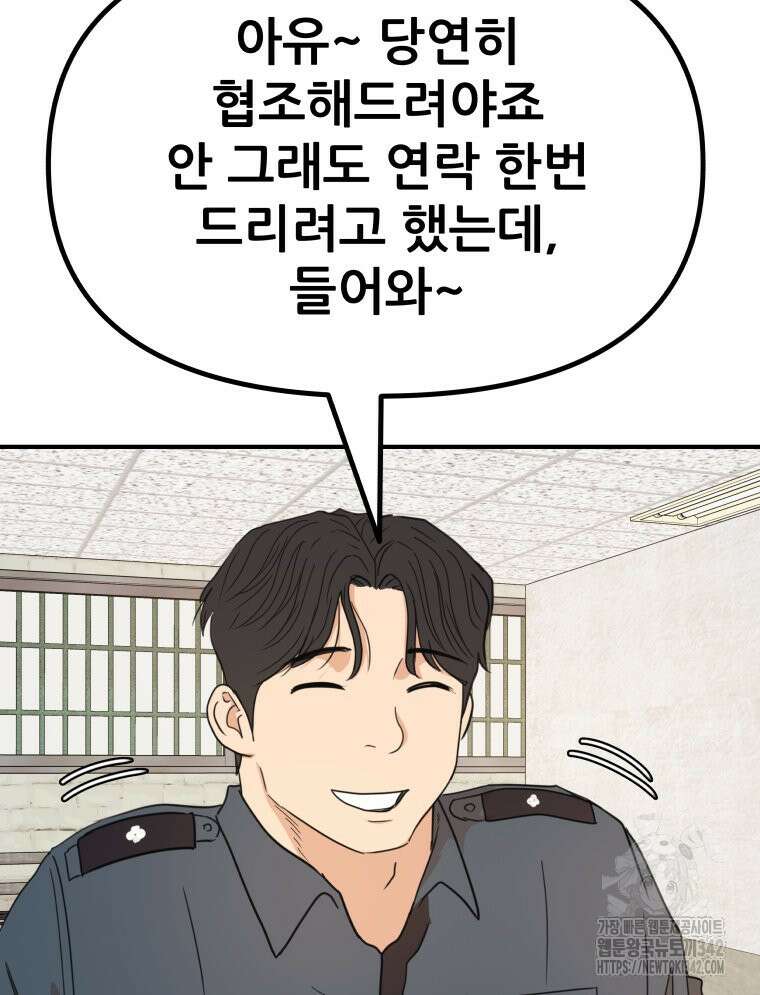 가드패스 149화 69