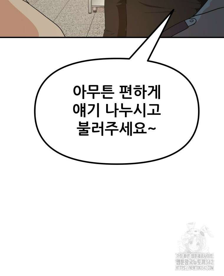 가드패스 149화 74