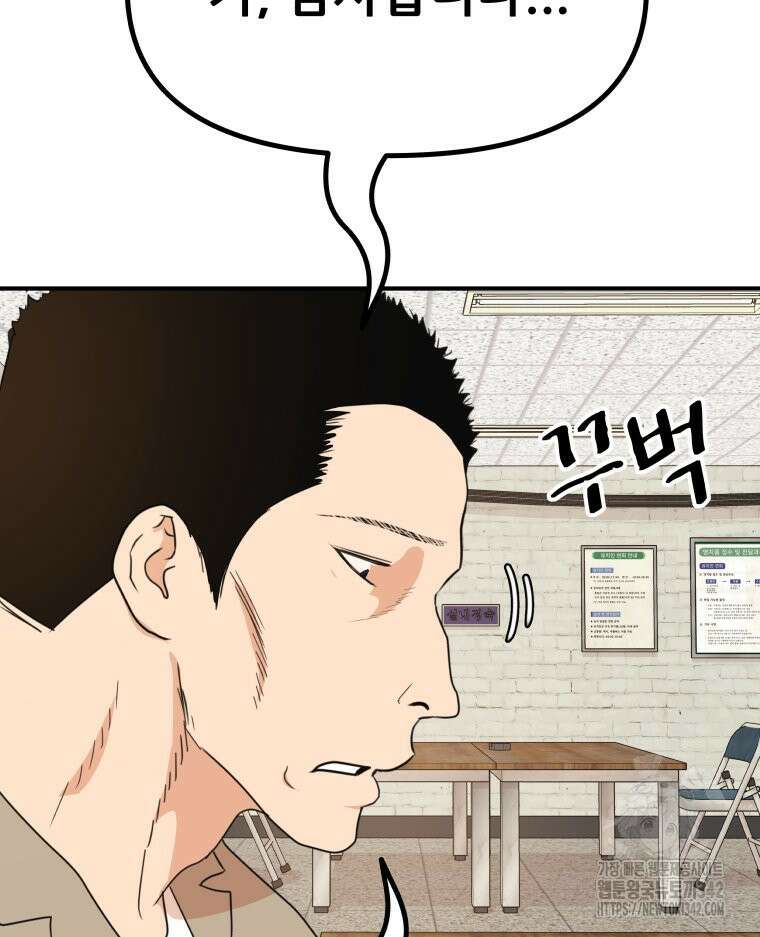 가드패스 149화 77