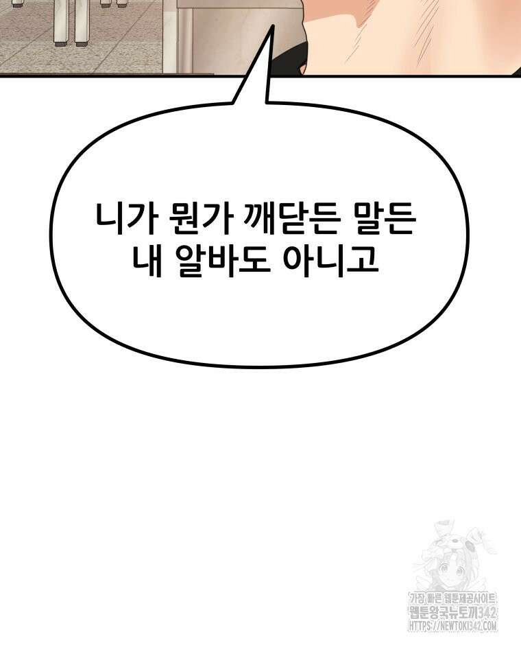 가드패스 149화 80