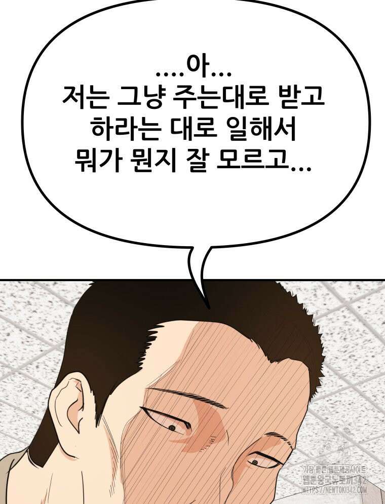가드패스 149화 83