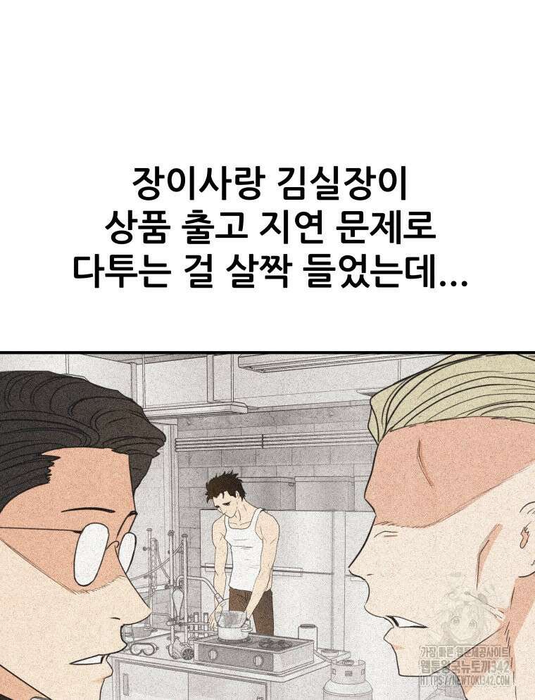 가드패스 149화 85