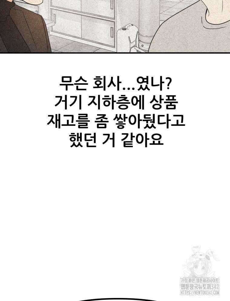가드패스 149화 86