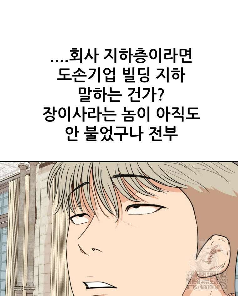 가드패스 149화 89