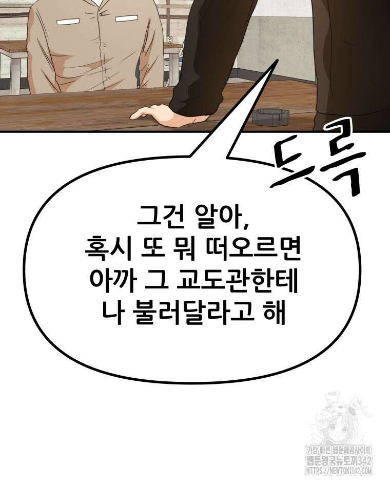 가드패스 149화 92