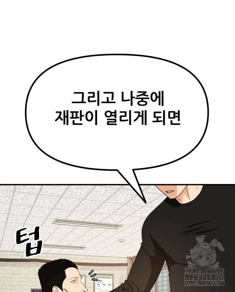 가드패스 149화 93