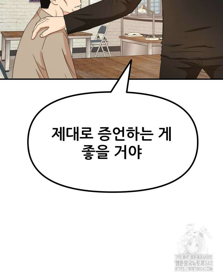 가드패스 149화 94