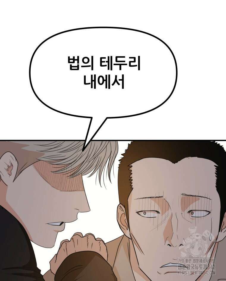 가드패스 149화 95