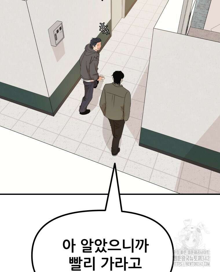 가드패스 149화 100