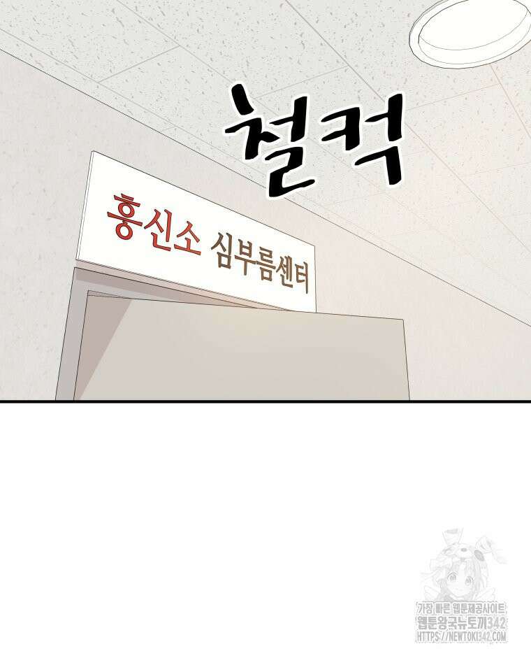 가드패스 149화 102