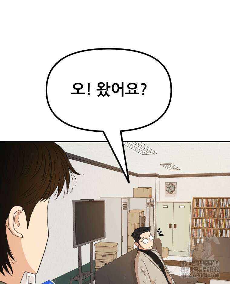 가드패스 149화 103