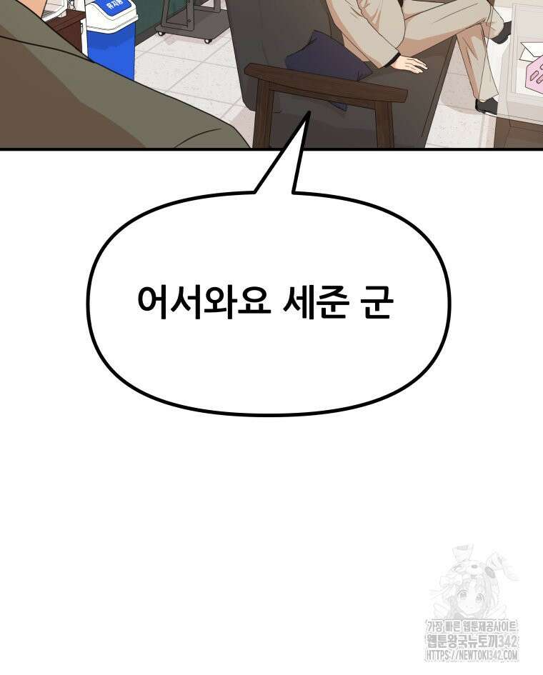 가드패스 149화 104