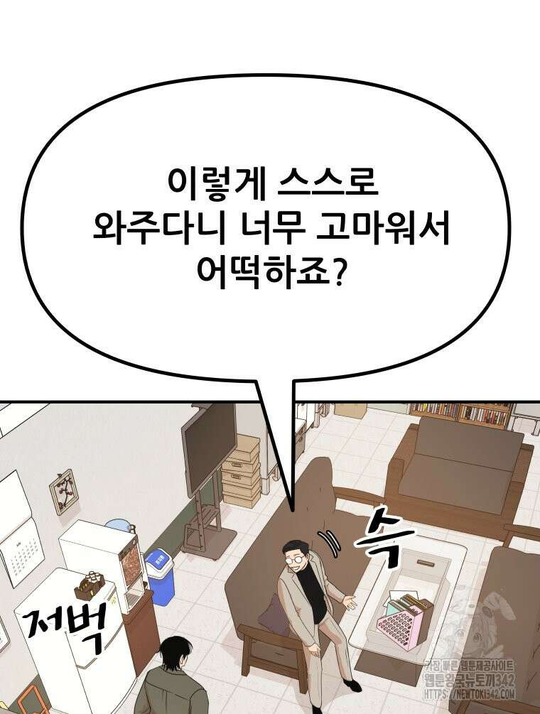 가드패스 149화 105