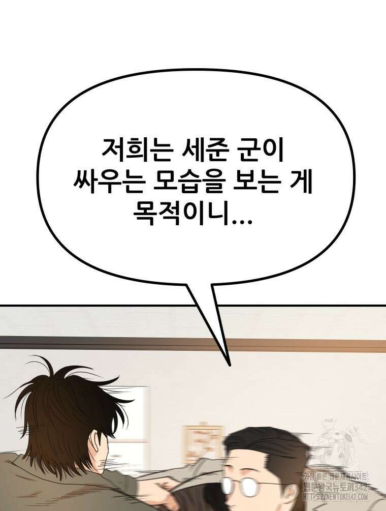 가드패스 149화 107