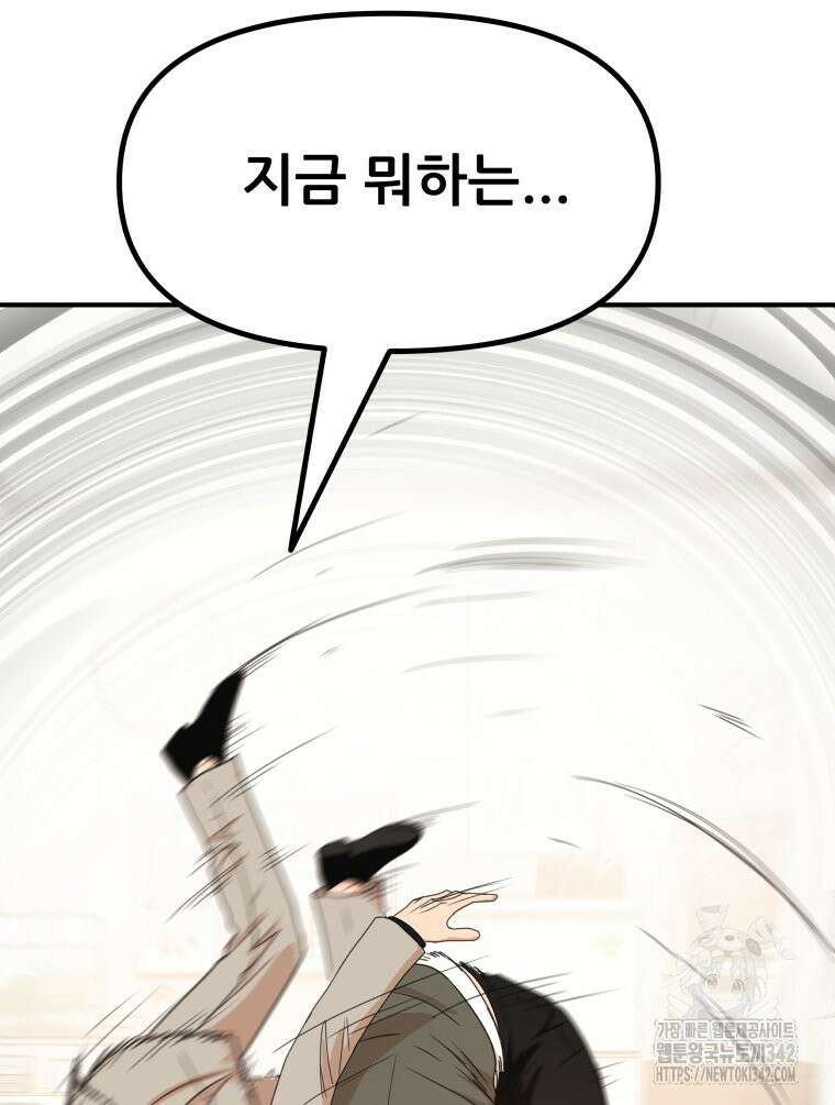 가드패스 149화 109