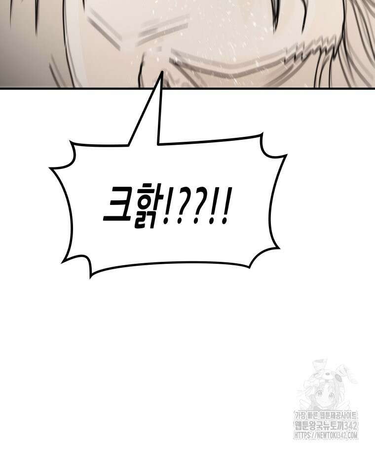 가드패스 149화 115