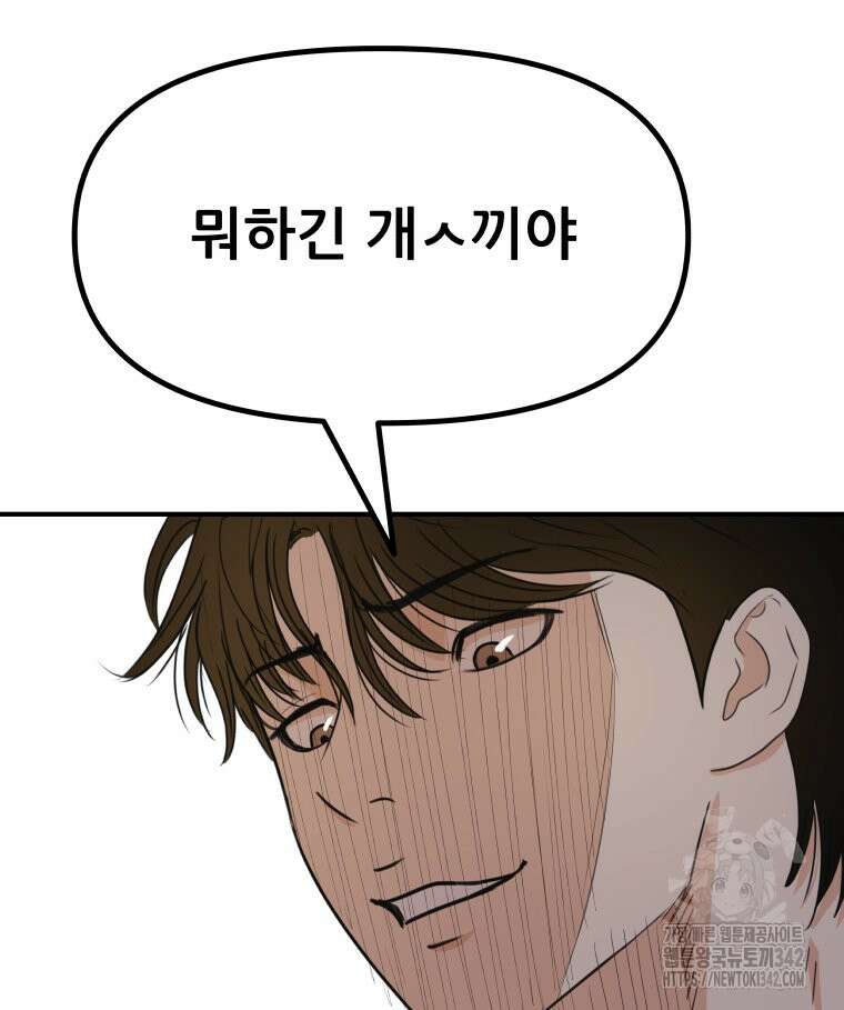 가드패스 149화 116