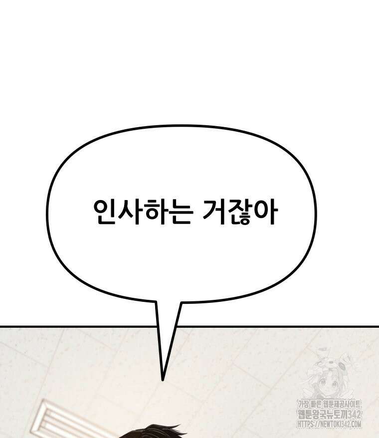 가드패스 149화 118