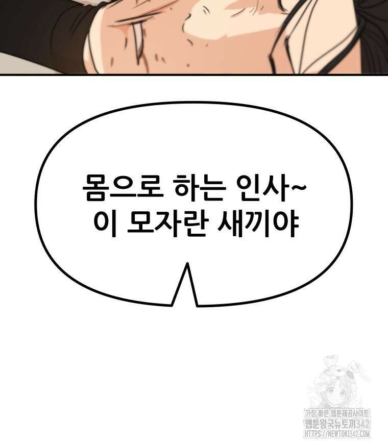 가드패스 149화 120