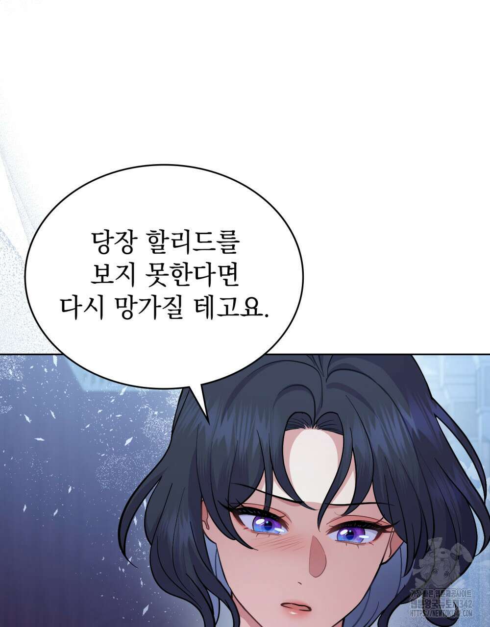 한 배를 탄 사이 98화 7