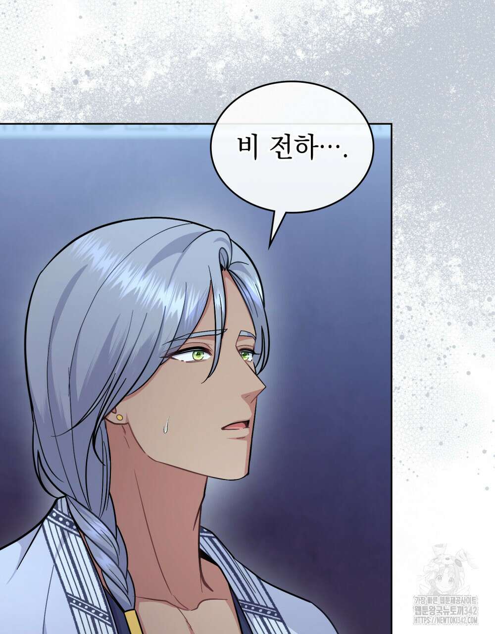 한 배를 탄 사이 98화 10