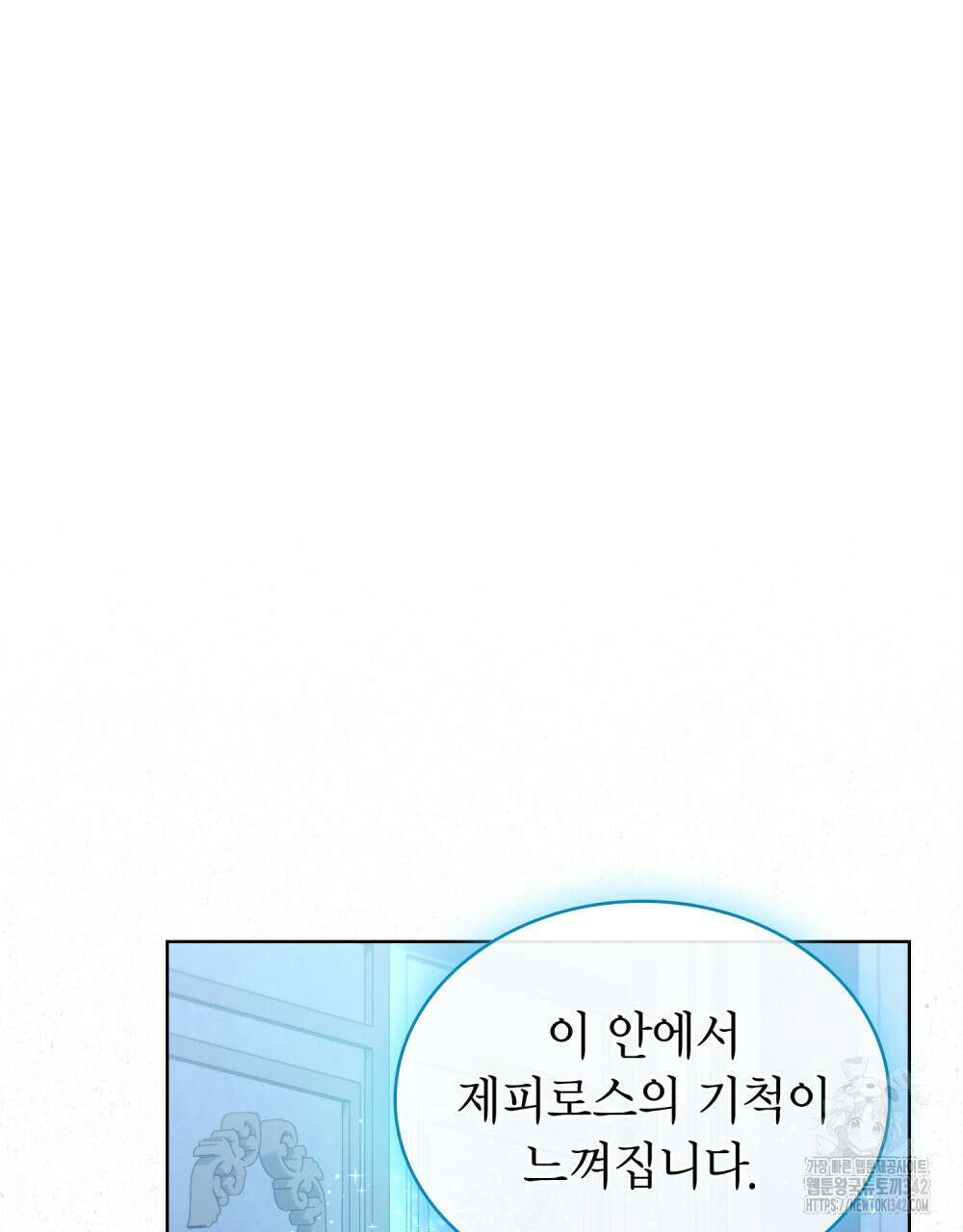 한 배를 탄 사이 98화 12