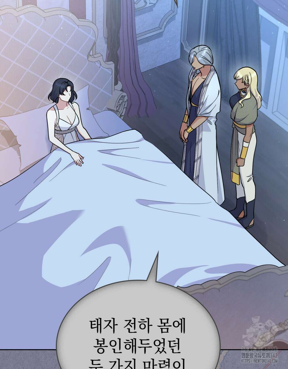한 배를 탄 사이 98화 18