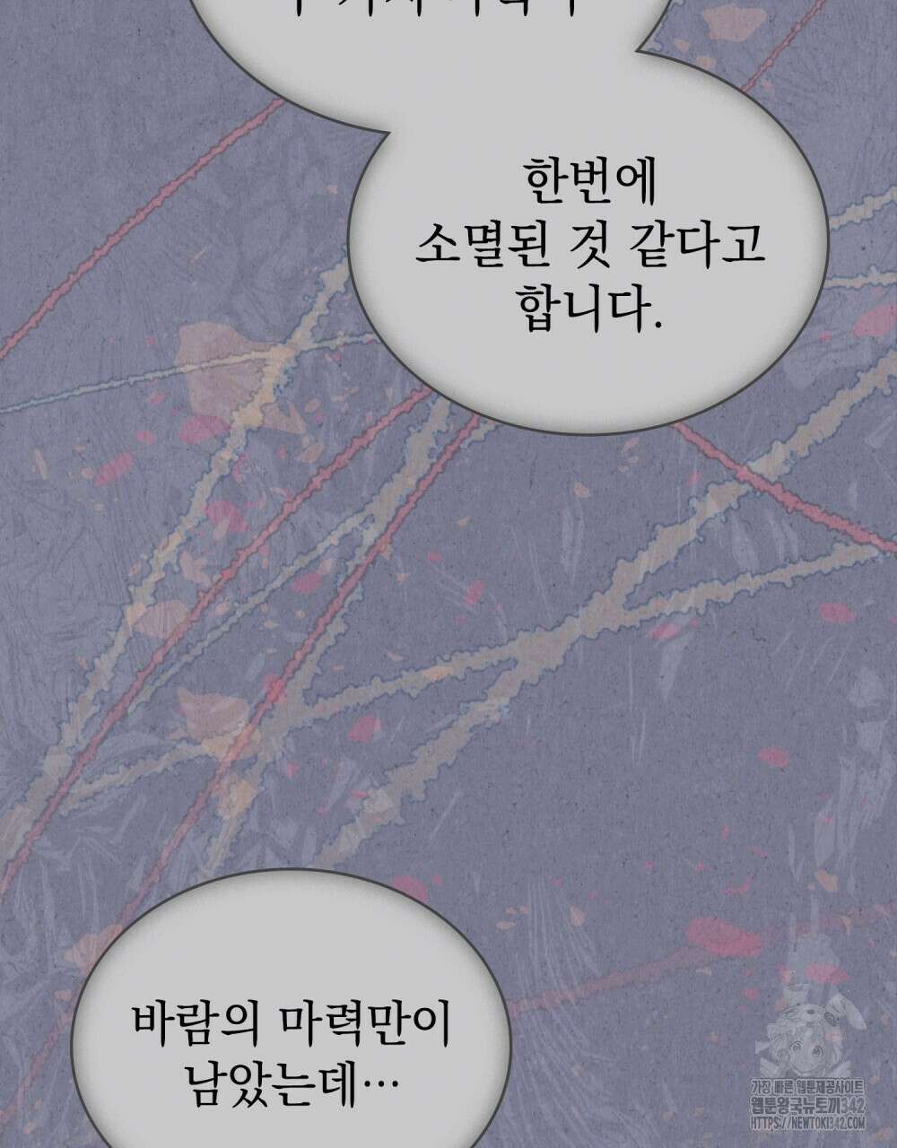 한 배를 탄 사이 98화 19