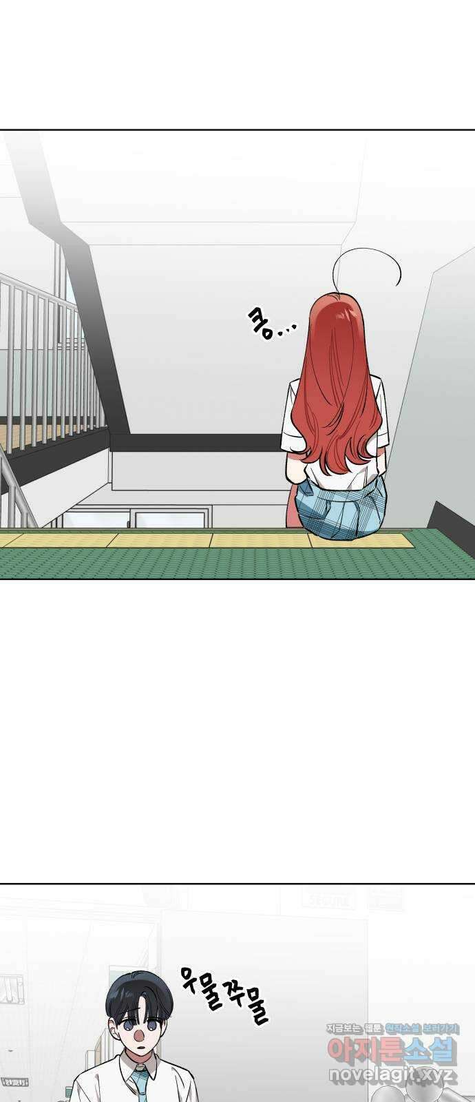 급발진 로맨스 43화. 원치않은 자책 1