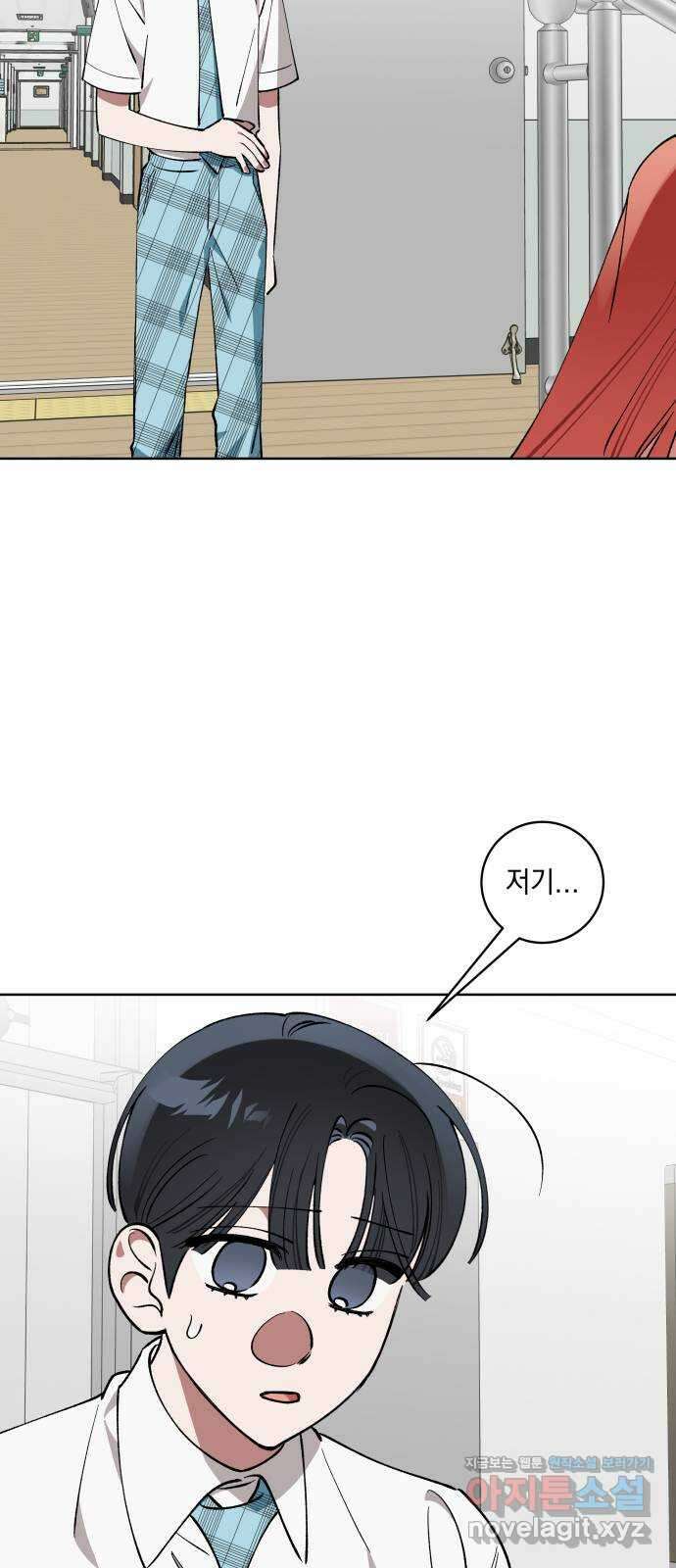 급발진 로맨스 43화. 원치않은 자책 2