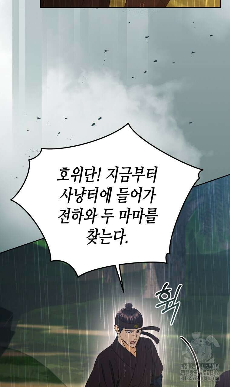 오메가 애첩에 빙의했다 37화 7