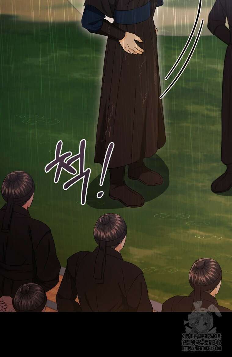 오메가 애첩에 빙의했다 37화 8