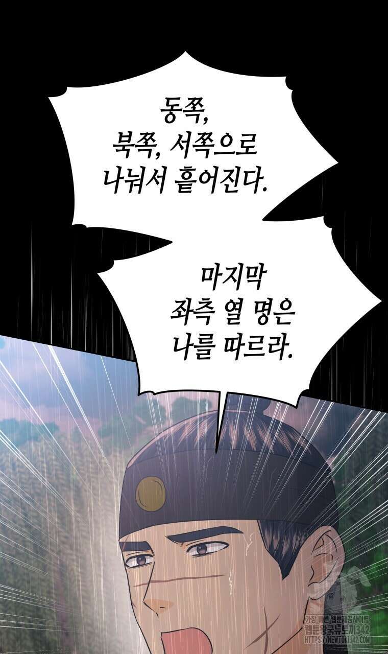 오메가 애첩에 빙의했다 37화 9