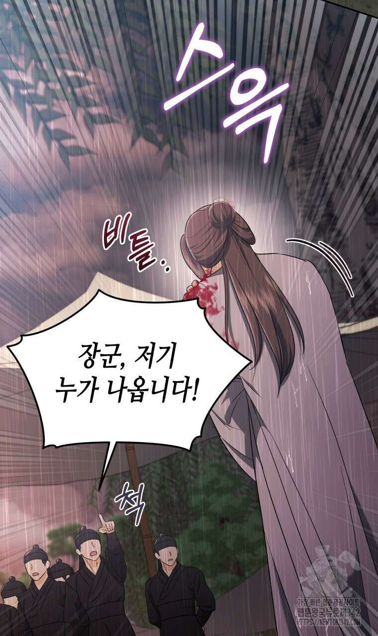 오메가 애첩에 빙의했다 37화 11