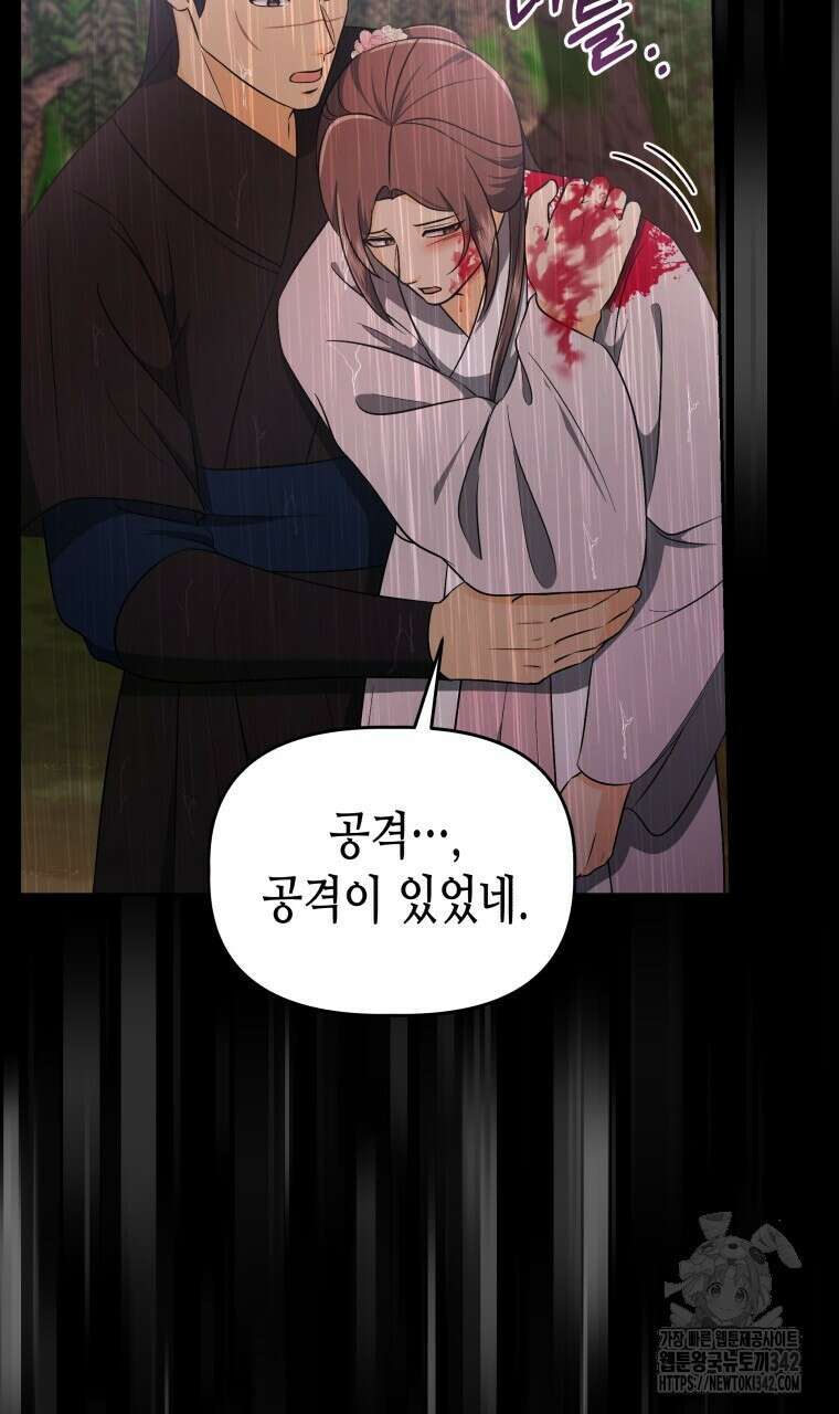 오메가 애첩에 빙의했다 37화 18