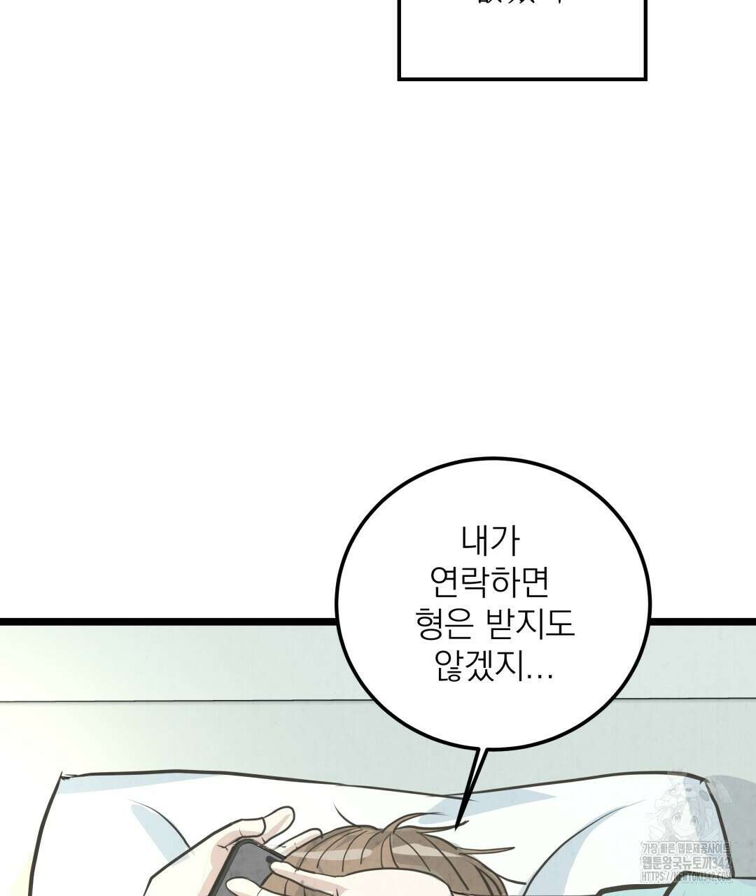 옆집 형 25화 4