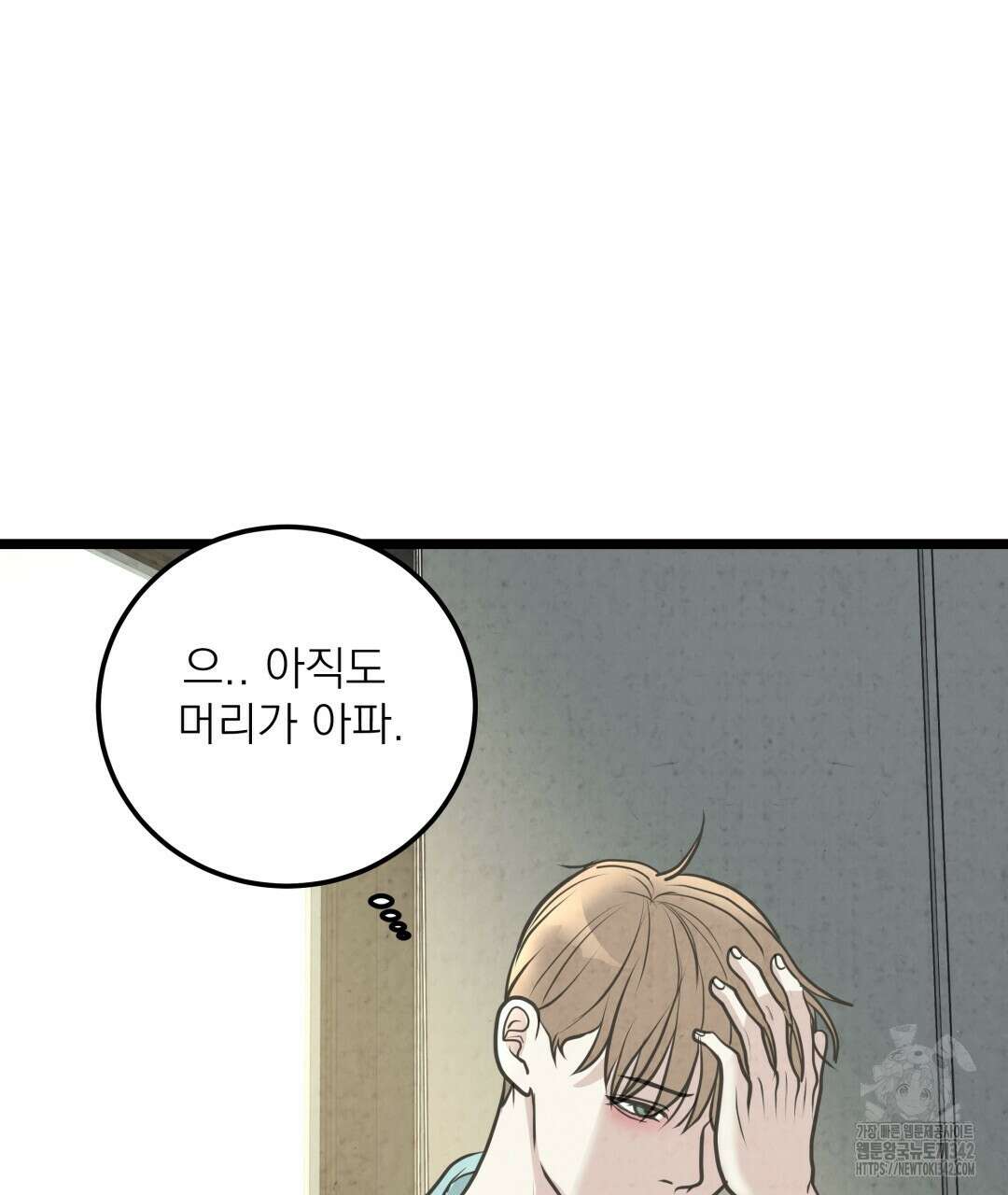옆집 형 25화 6