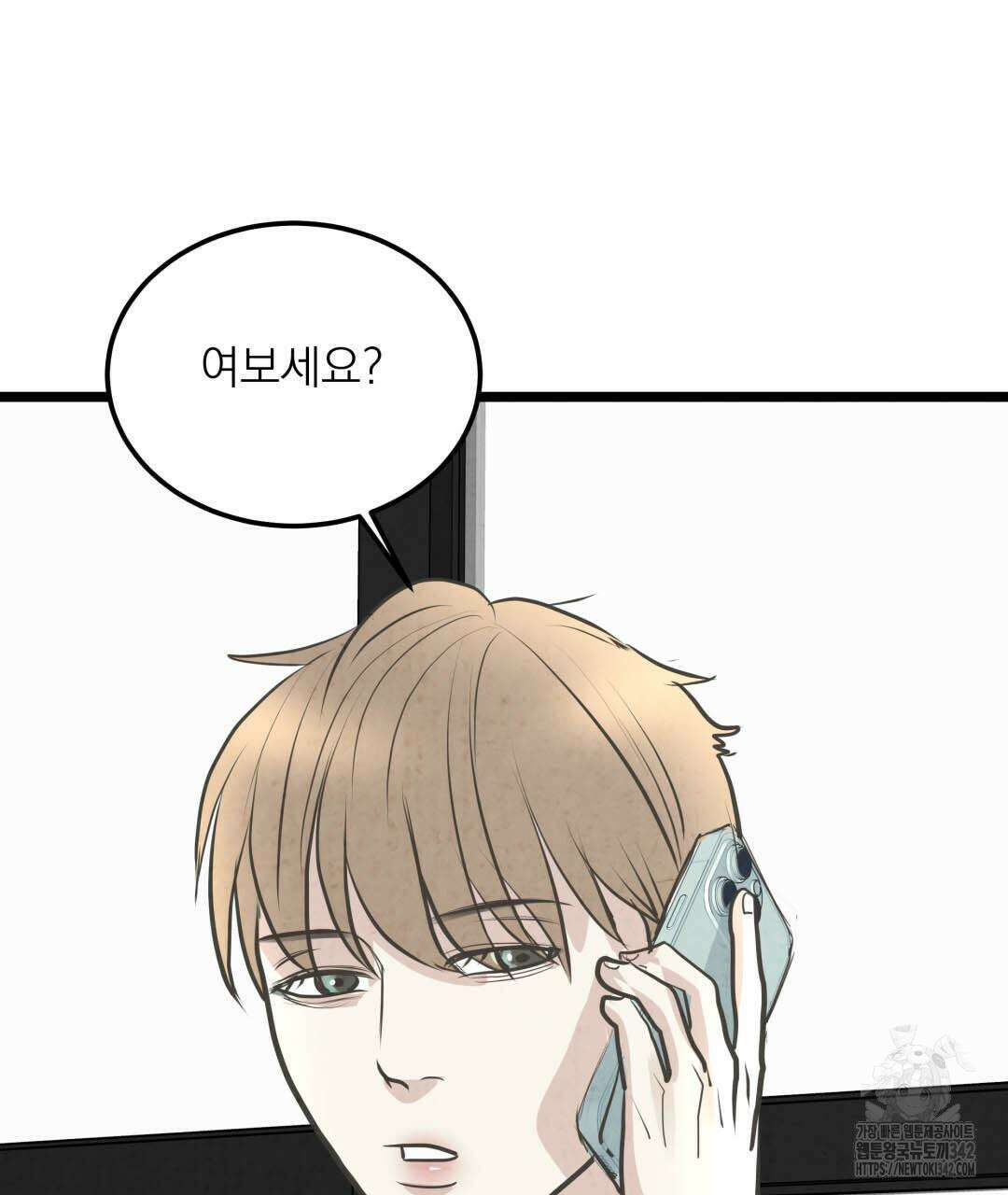 옆집 형 25화 11