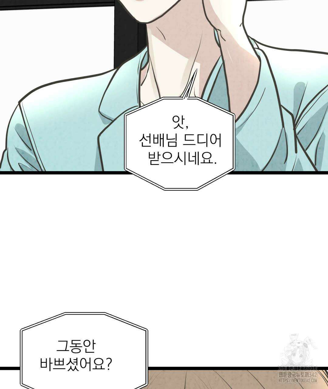옆집 형 25화 12