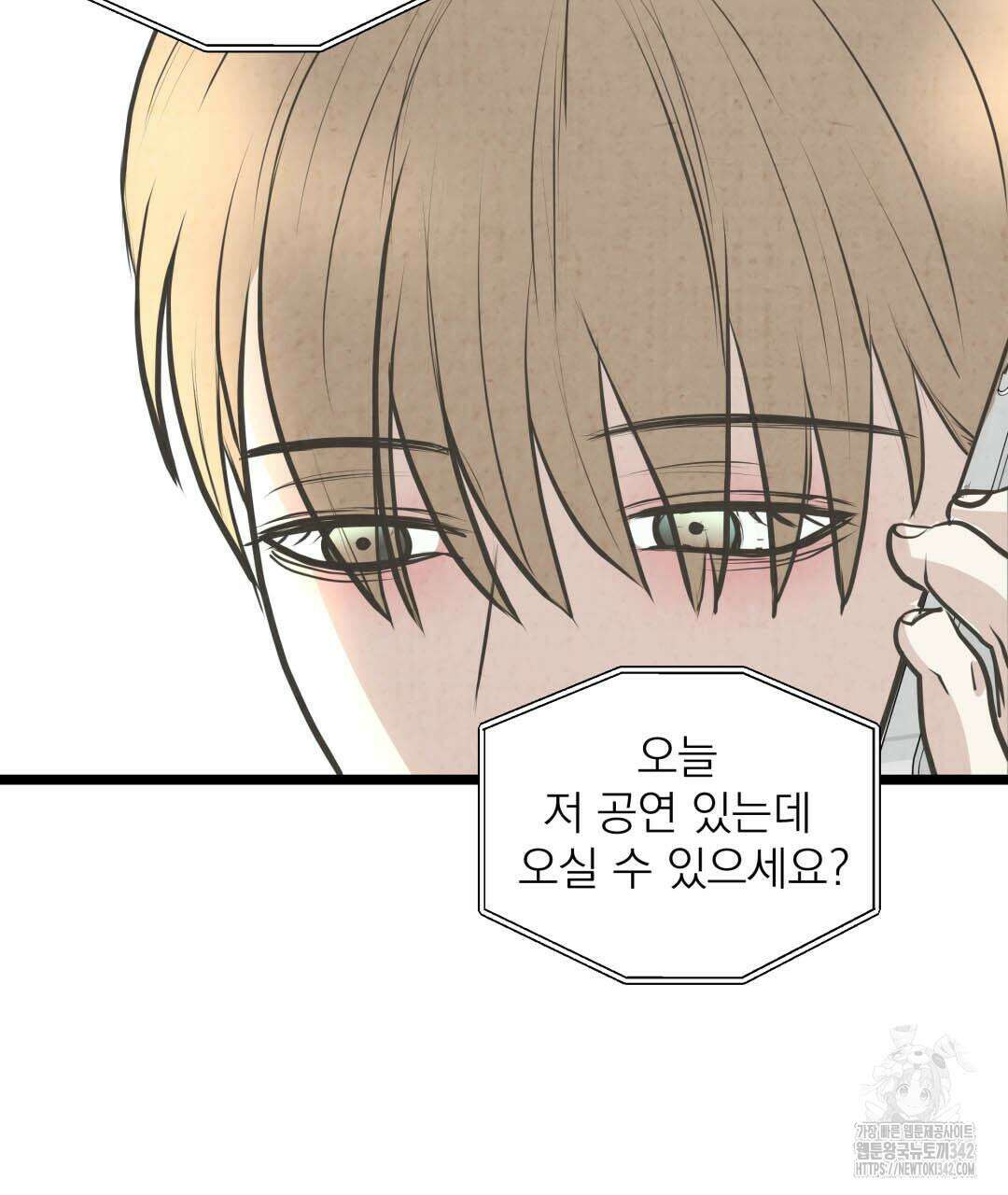 옆집 형 25화 13