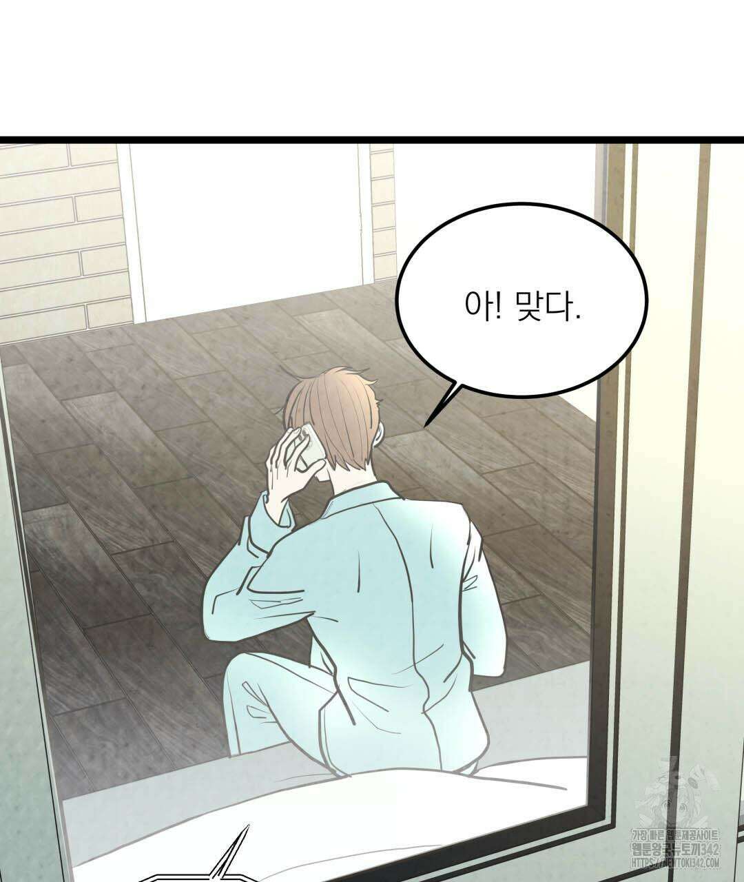 옆집 형 25화 14