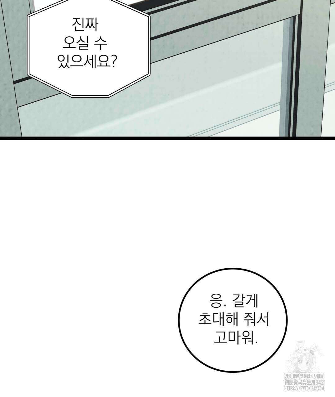 옆집 형 25화 15