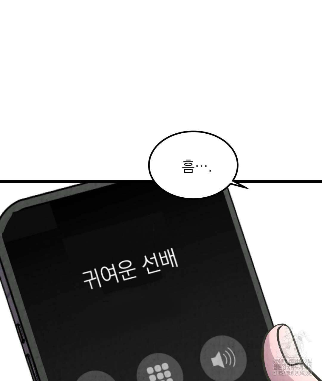 옆집 형 25화 16